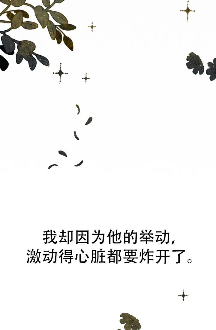 《摩尼珠》第22话 第18页