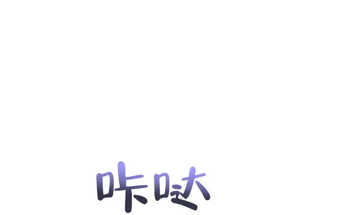 《摩尼珠》第22话 第20页
