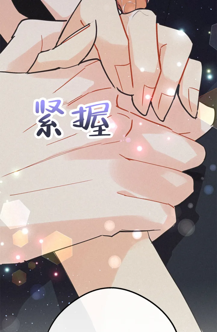 《摩尼珠》第22话 第47页