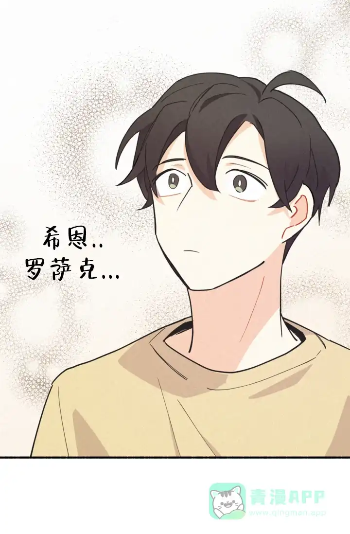 《摩尼珠》第22话 第36页
