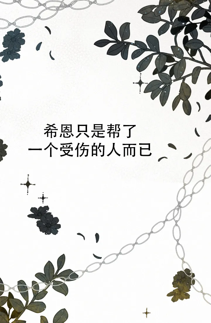 《摩尼珠》第22话 第17页