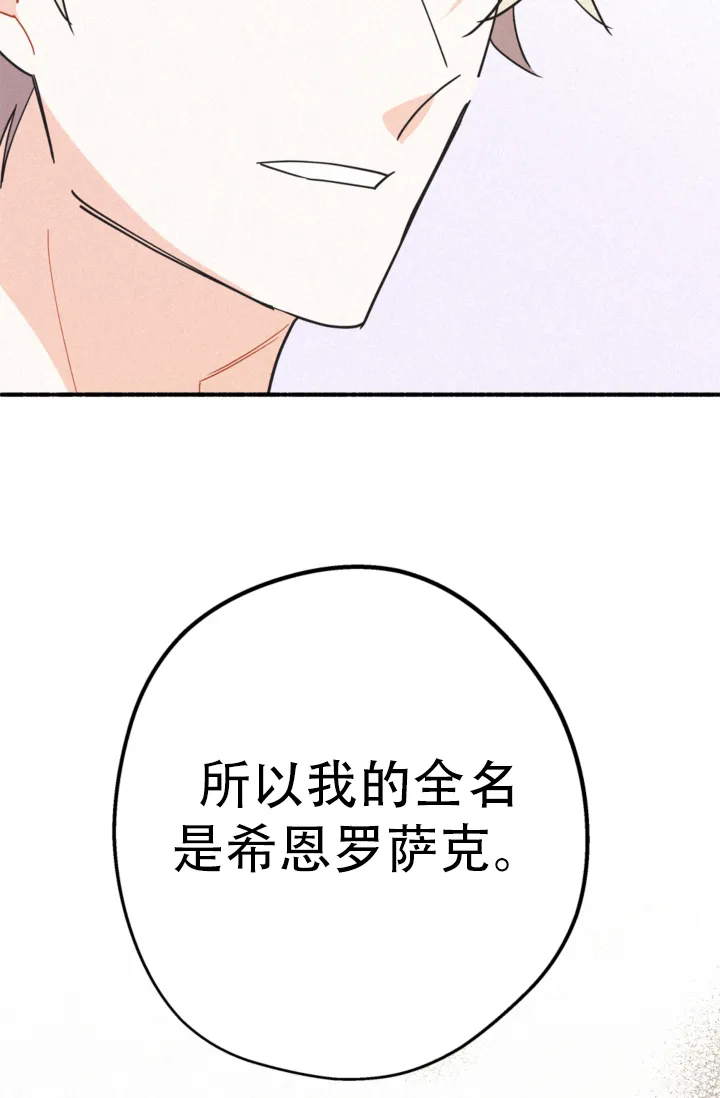 《摩尼珠》第22话 第35页