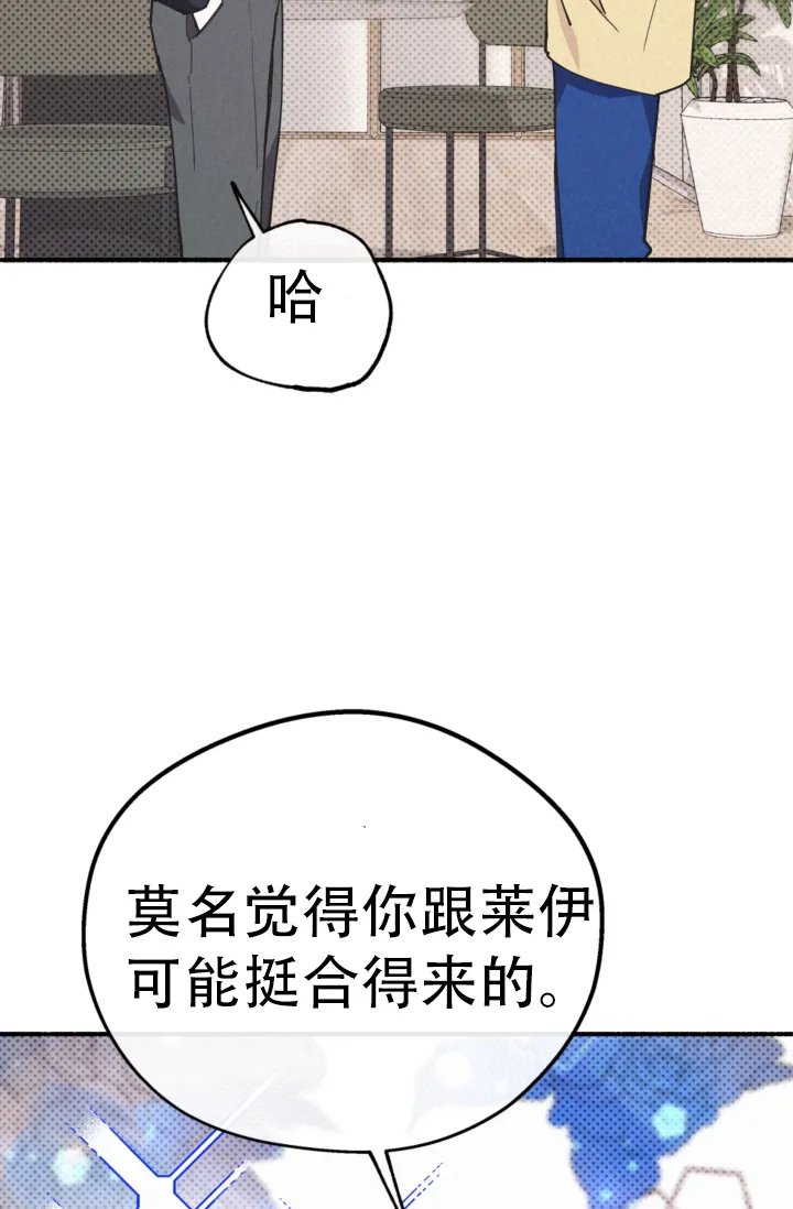 《摩尼珠》第22话 第25页