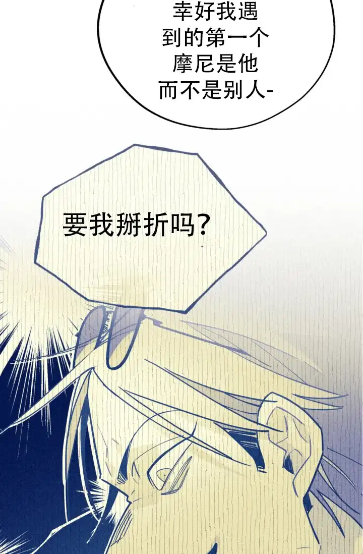 《摩尼珠》第22话 第5页