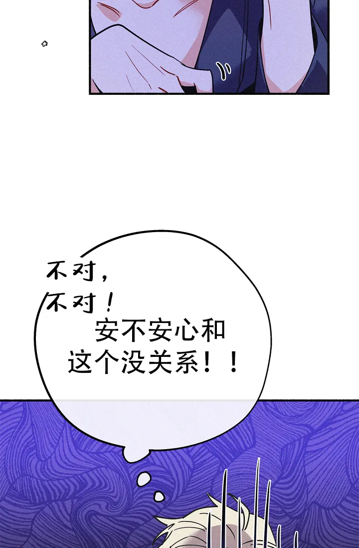 《摩尼珠》第23话 第19页