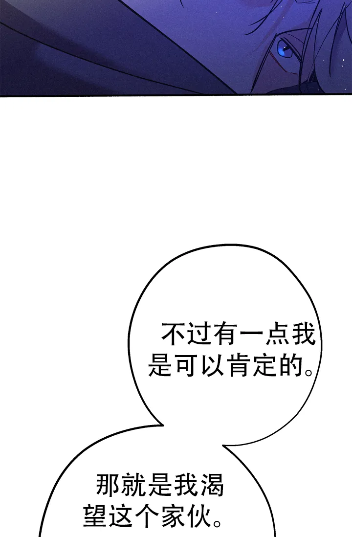 《摩尼珠》第23话 第23页