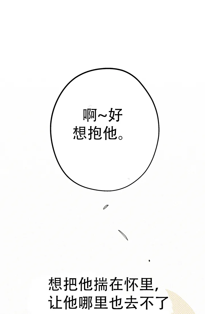《摩尼珠》第23话 第25页