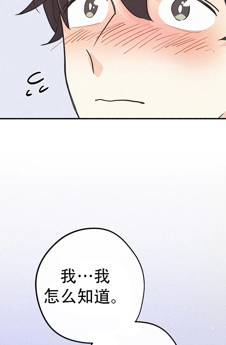 《摩尼珠》第23话 第2页