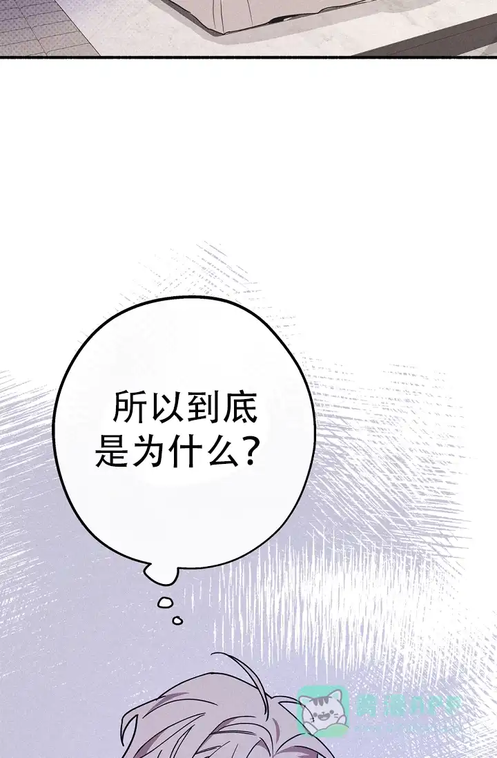 《摩尼珠》第23话 第11页