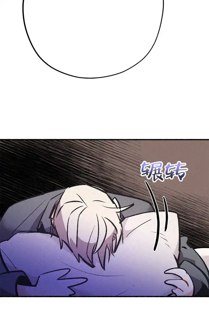 《摩尼珠》第23话 第24页