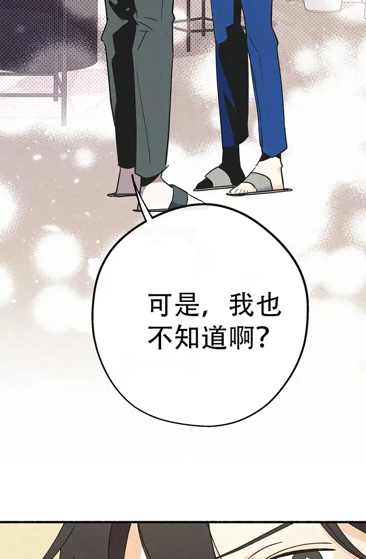 《摩尼珠》第23话 第4页