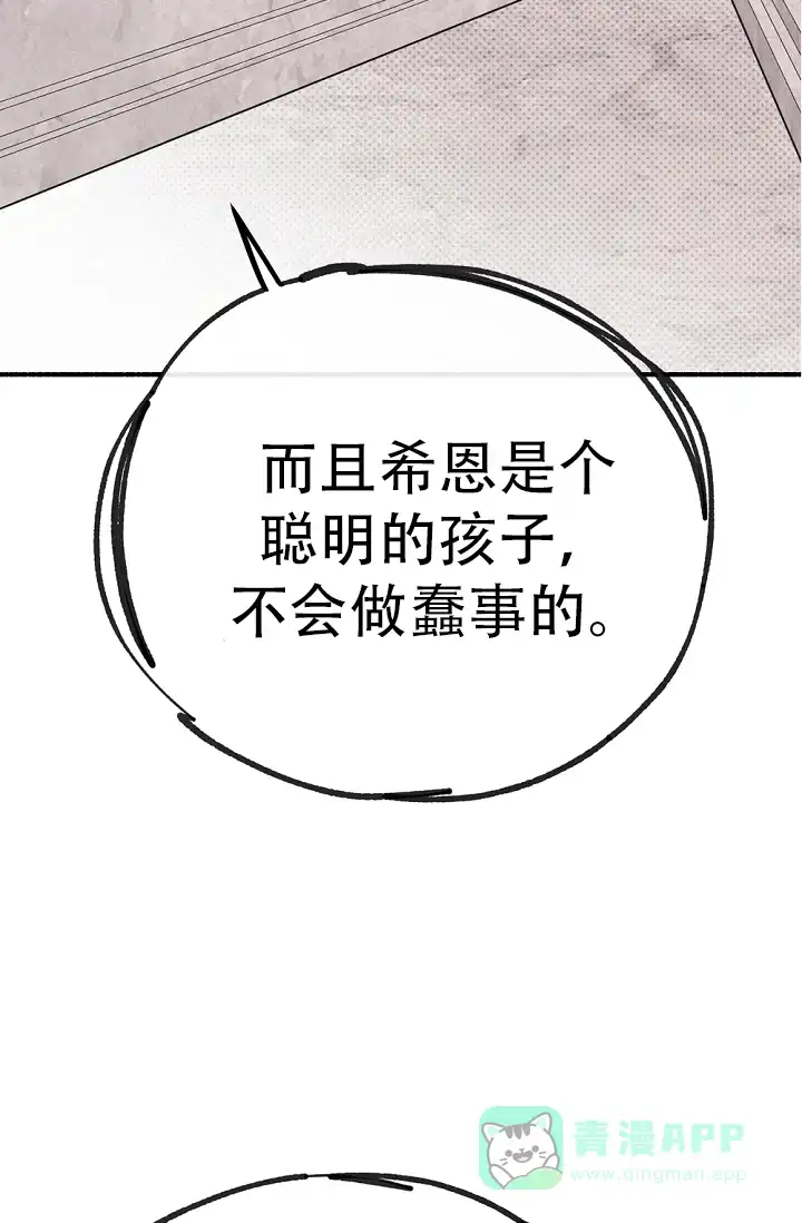 《摩尼珠》第24话 第46页