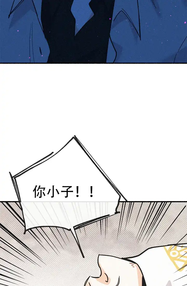 《摩尼珠》第24话 第25页