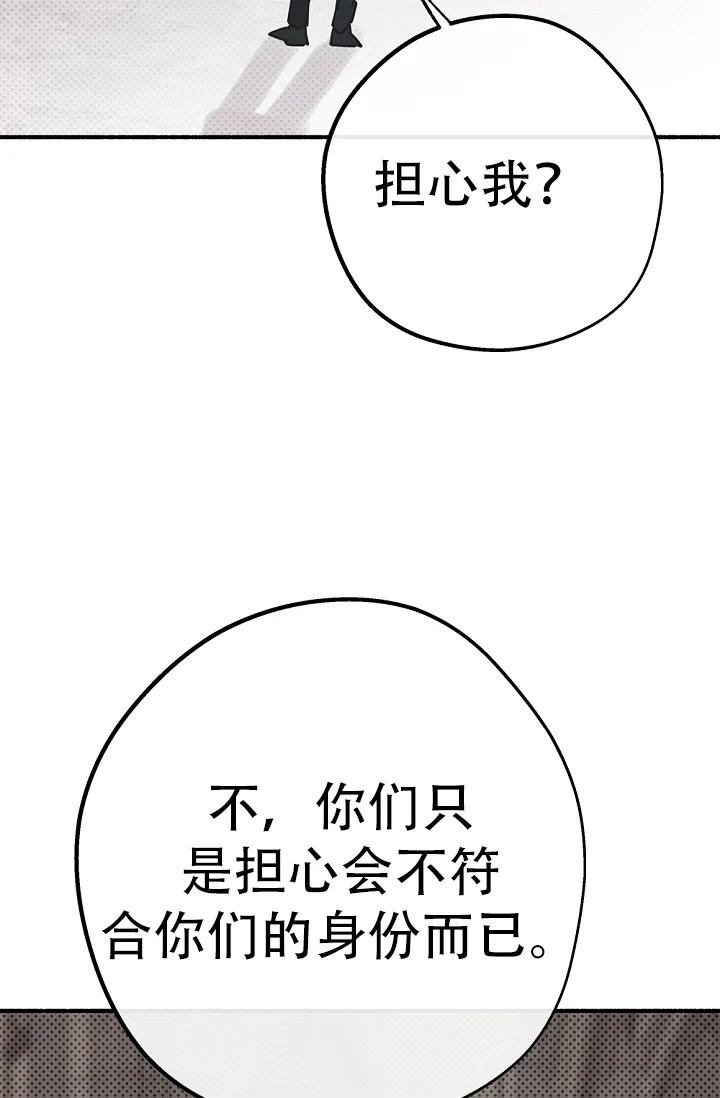 《摩尼珠》第24话 第34页