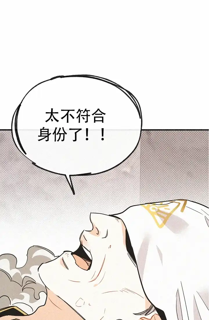 《摩尼珠》第24话 第43页