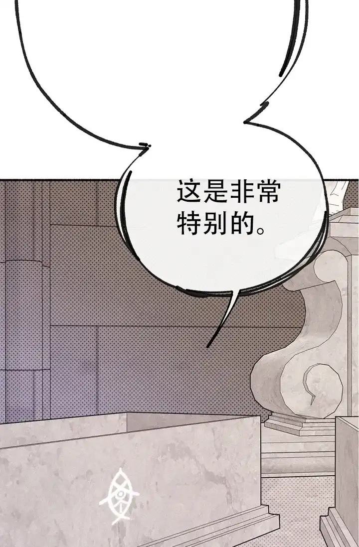 《摩尼珠》第24话 第45页