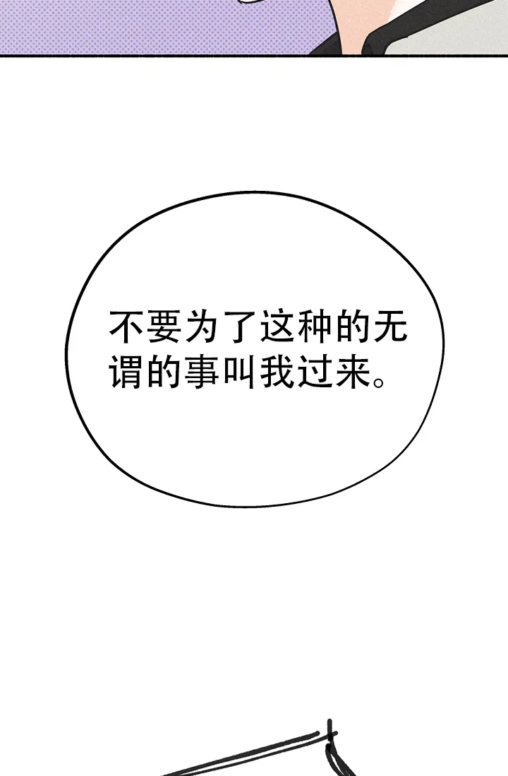 《摩尼珠》第24话 第39页