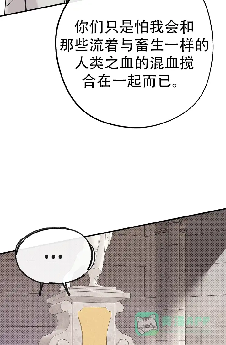 《摩尼珠》第24话 第36页