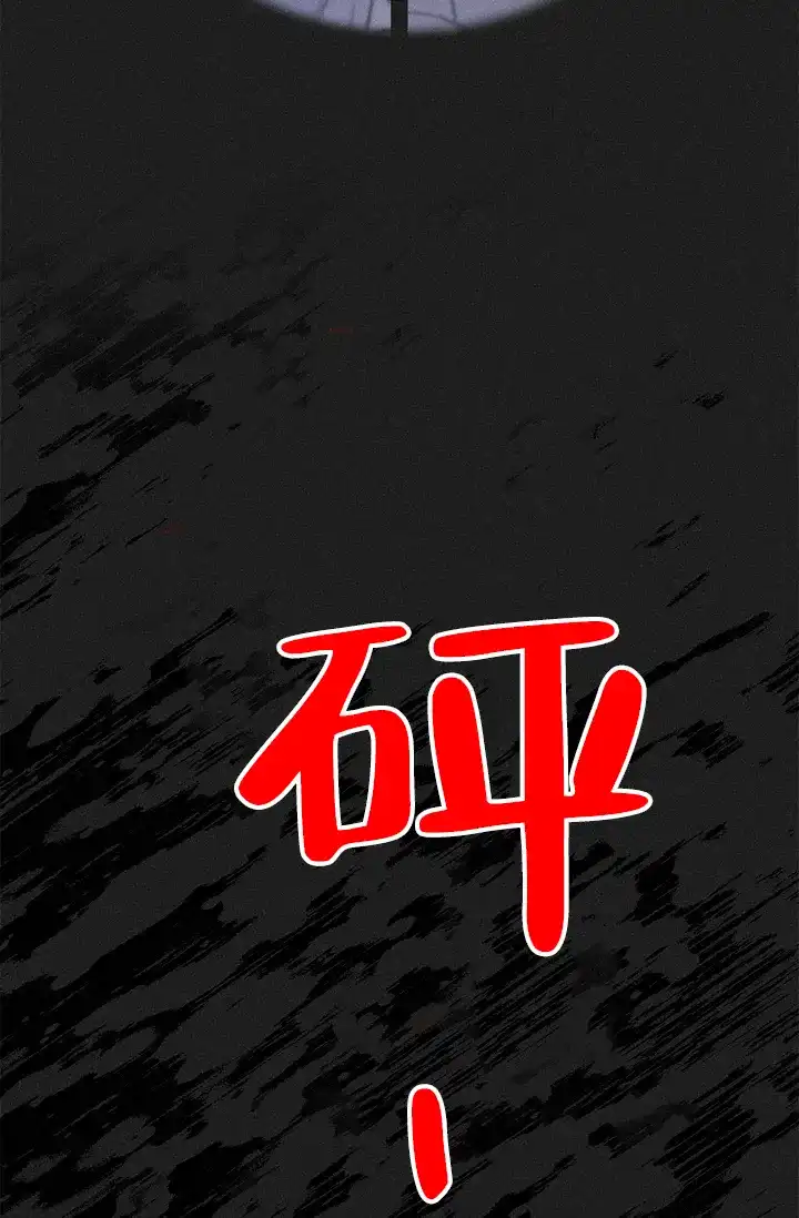 《摩尼珠》第24话 第59页