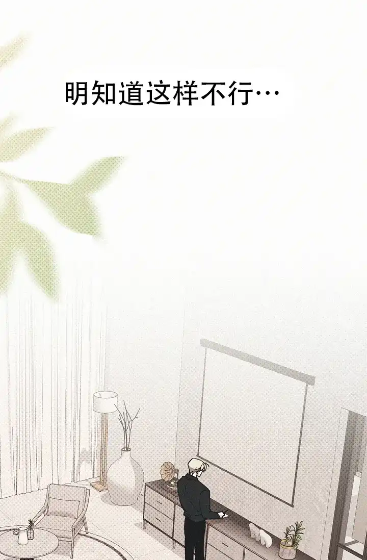 《摩尼珠》第24话 第3页