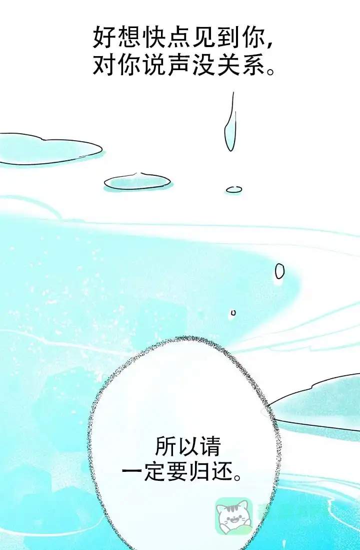 《摩尼珠》第3话 第11页