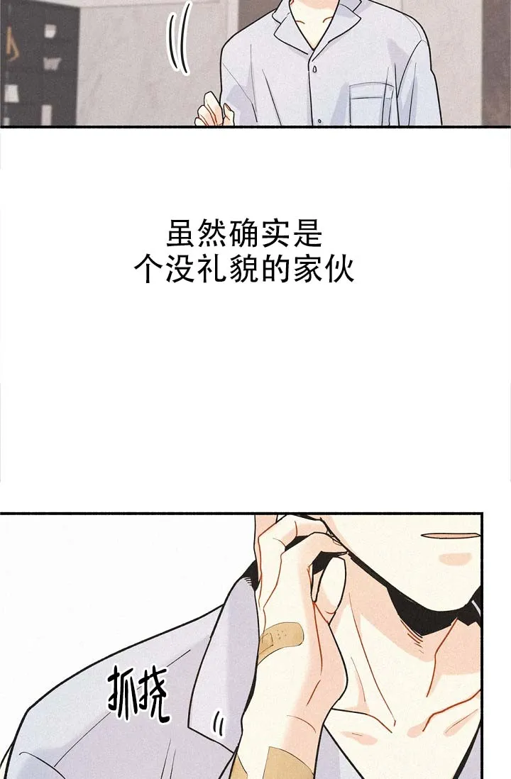 《摩尼珠》第3话 第37页