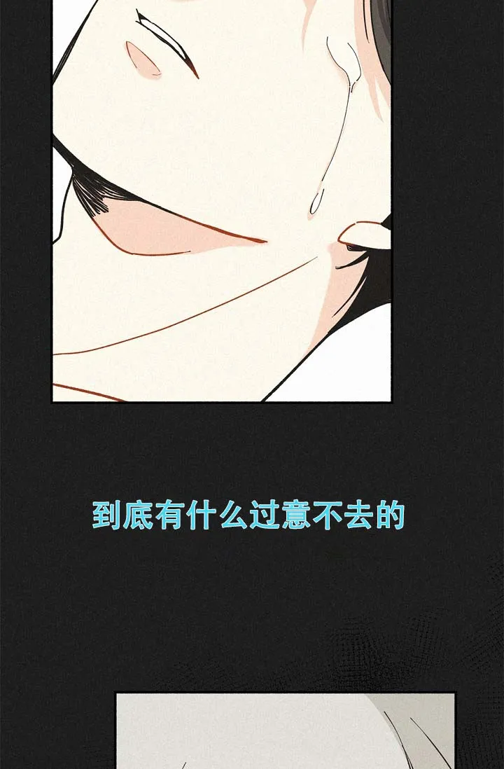 《摩尼珠》第3话 第9页
