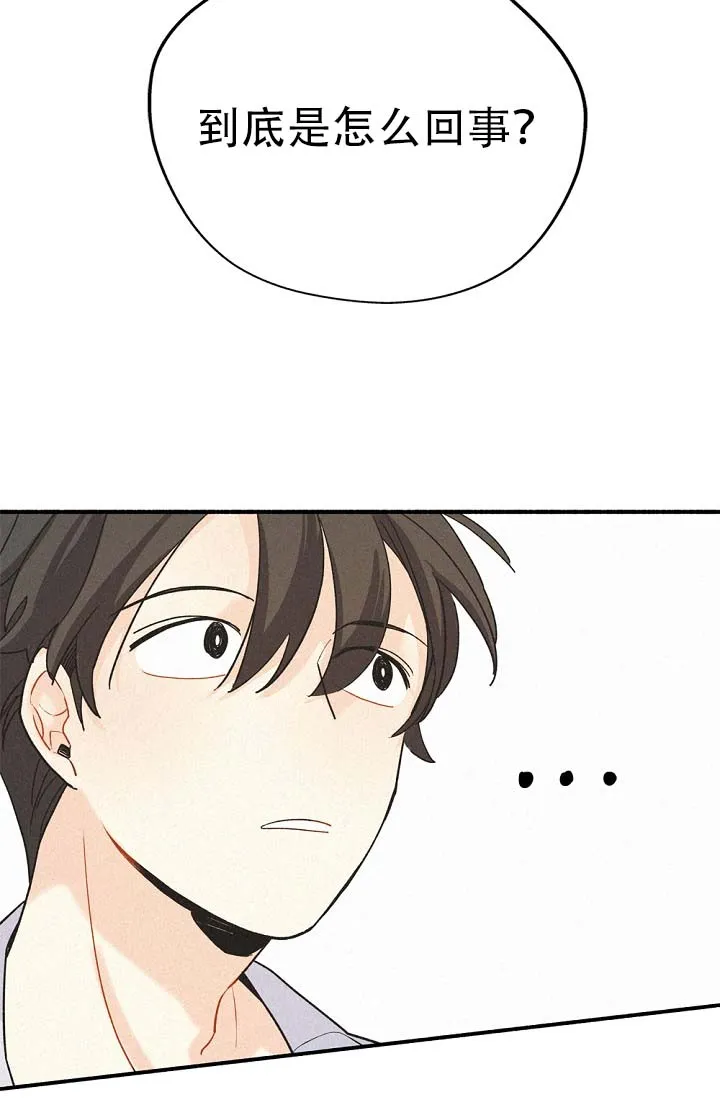 《摩尼珠》第3话 第19页