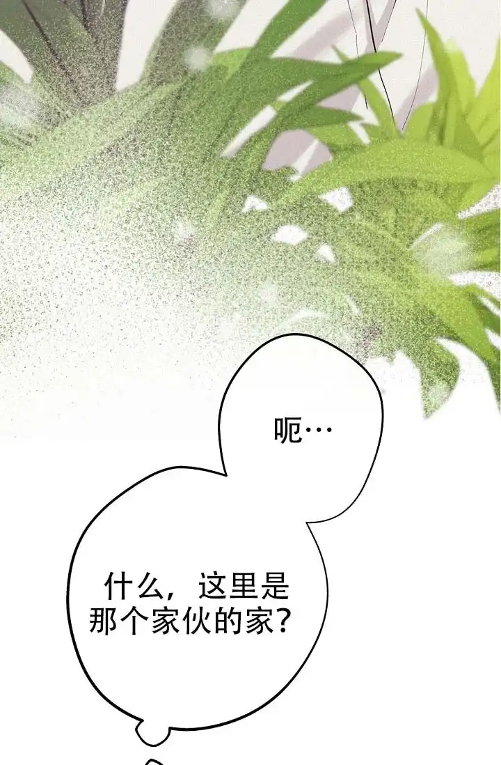 《摩尼珠》第3话 第33页