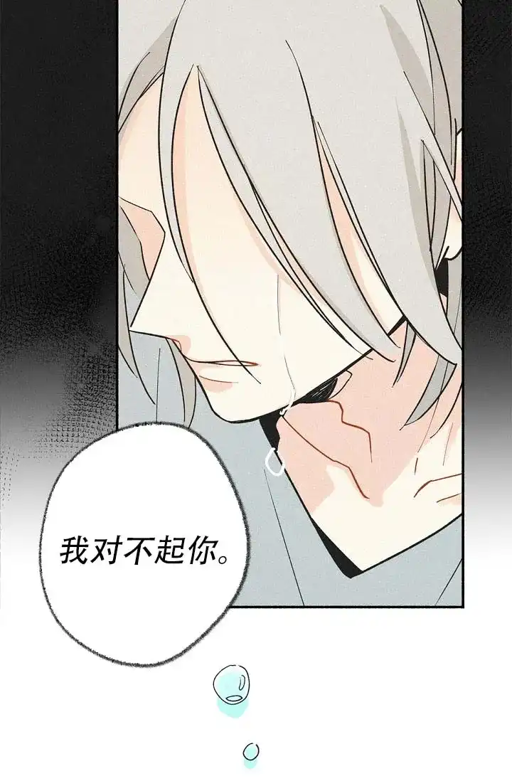 《摩尼珠》第3话 第10页