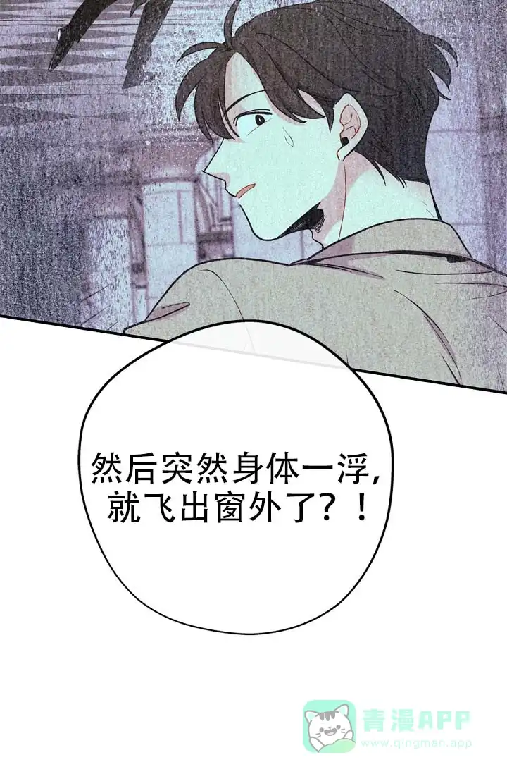 《摩尼珠》第3话 第21页