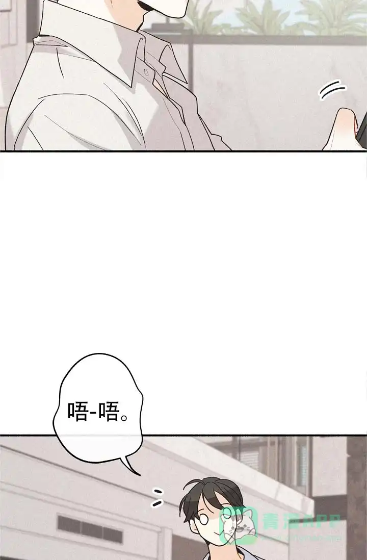 《摩尼珠》第3话 第36页