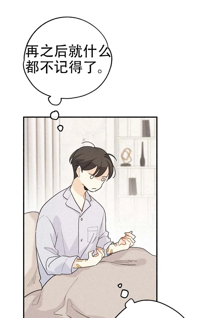 《摩尼珠》第3话 第22页