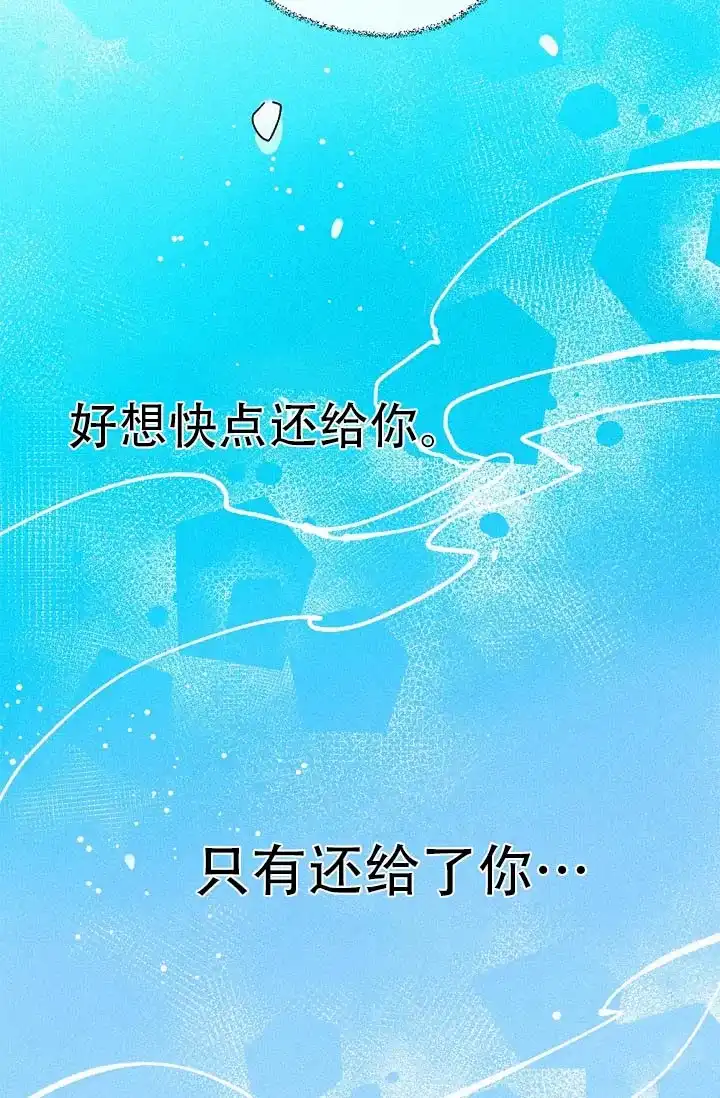 《摩尼珠》第3话 第12页