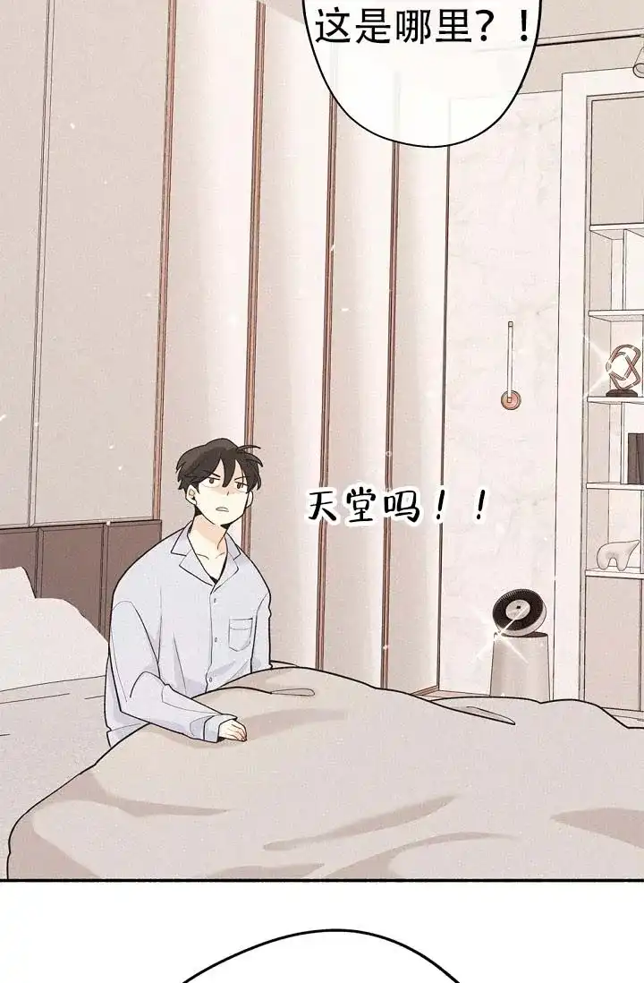 《摩尼珠》第3话 第18页