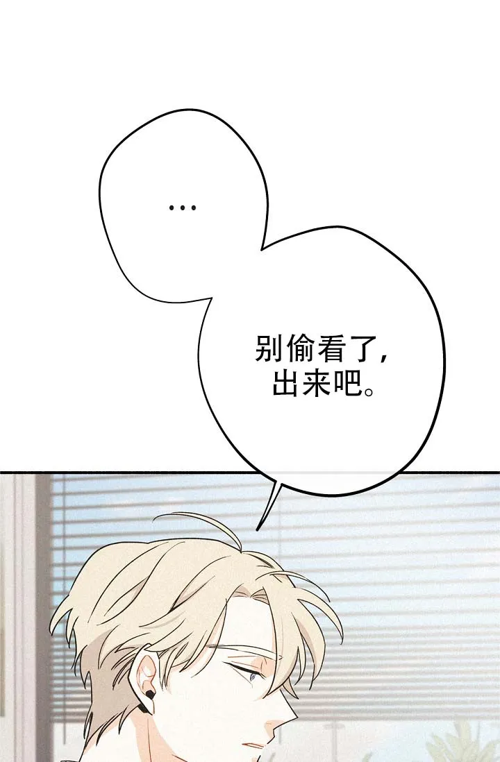《摩尼珠》第3话 第35页