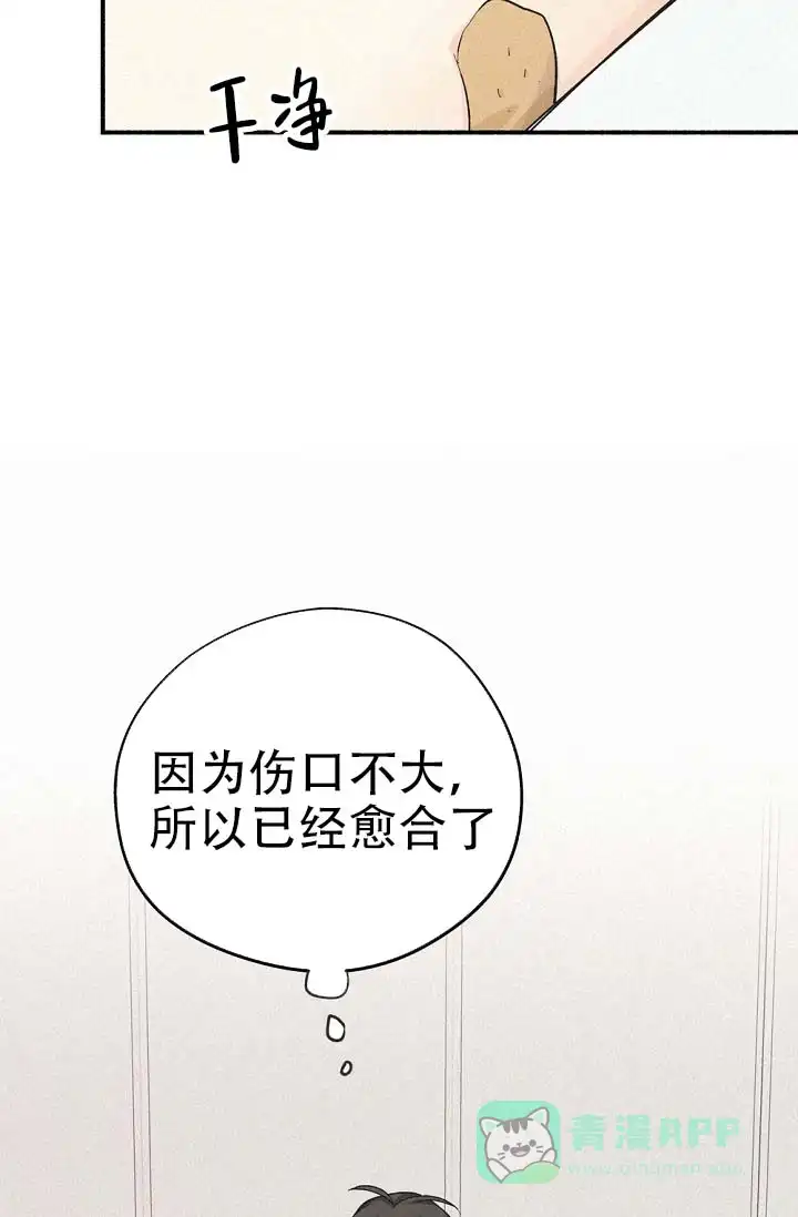 《摩尼珠》第3话 第26页