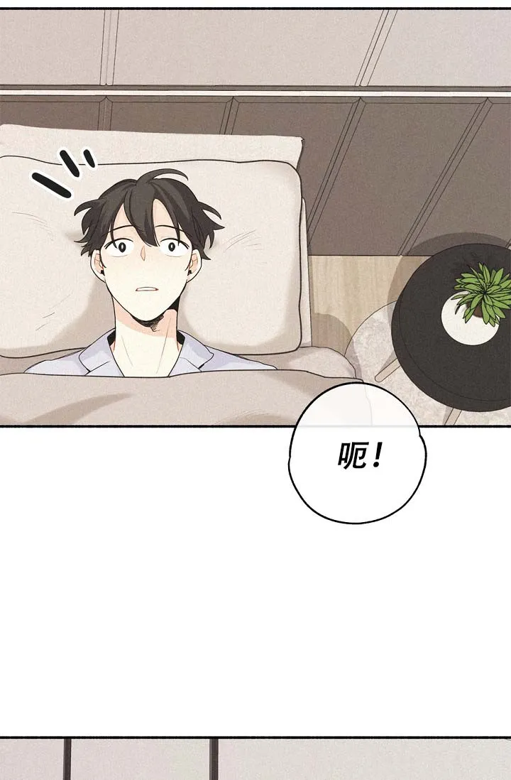 《摩尼珠》第3话 第14页
