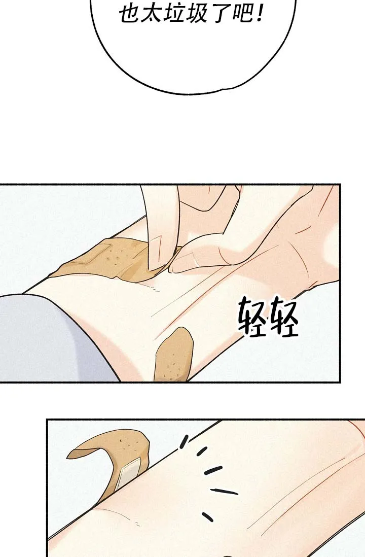 《摩尼珠》第3话 第25页