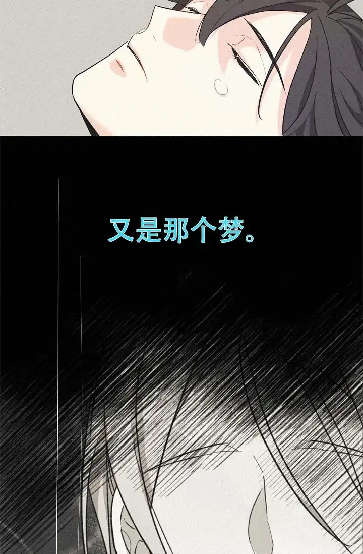 《摩尼珠》第3话 第5页