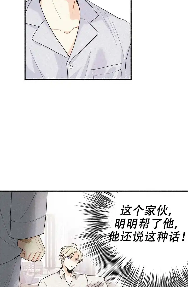 《摩尼珠》第4话 第27页