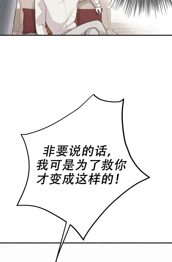《摩尼珠》第4话 第28页