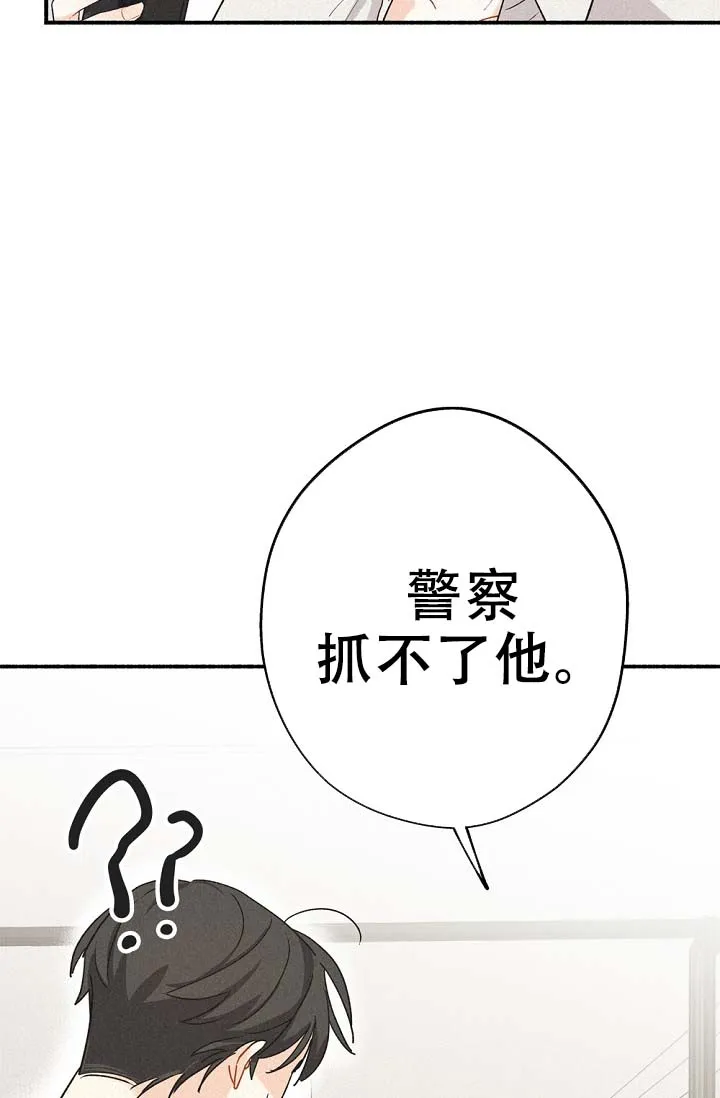 《摩尼珠》第4话 第18页