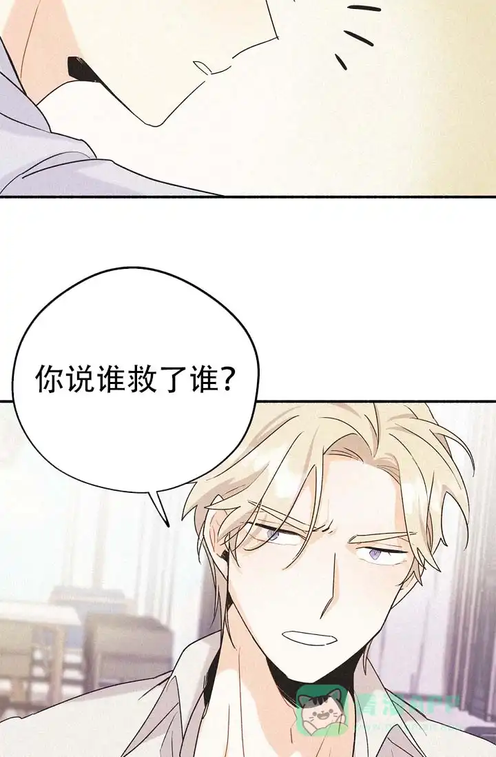 《摩尼珠》第4话 第31页