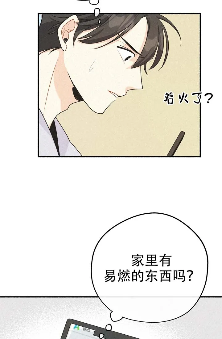 《摩尼珠》第4话 第7页