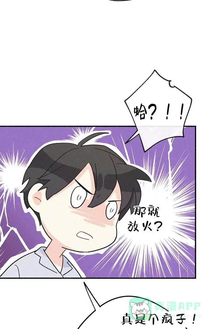 《摩尼珠》第4话 第16页