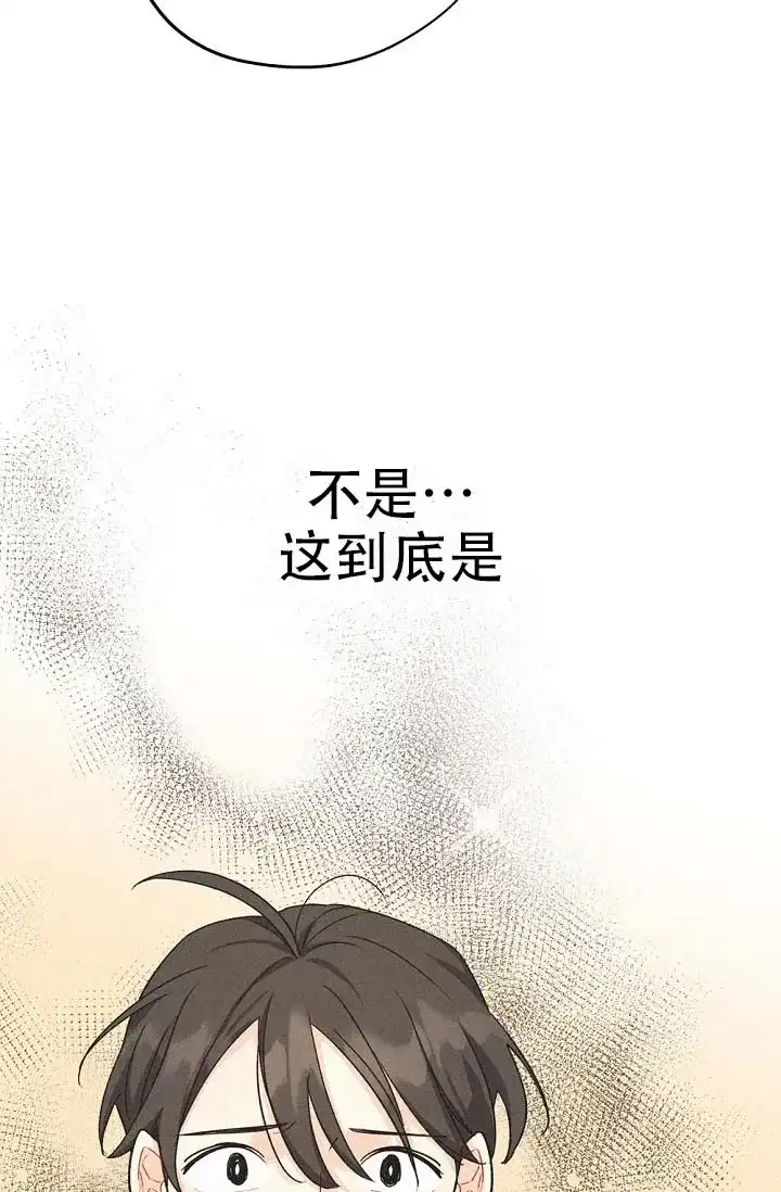 《摩尼珠》第4话 第22页