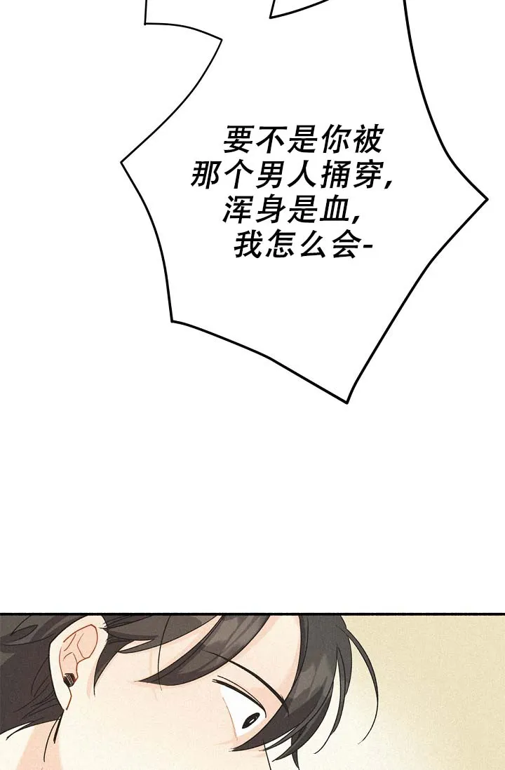 《摩尼珠》第4话 第30页