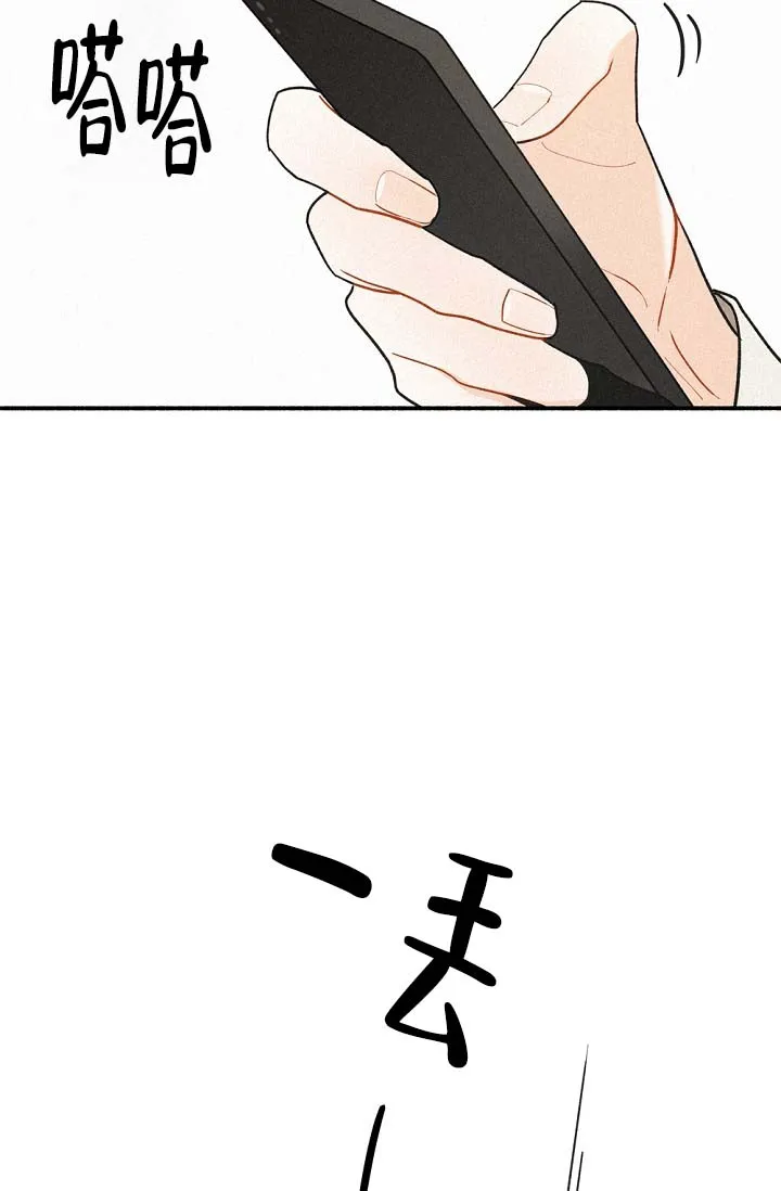 《摩尼珠》第4话 第2页