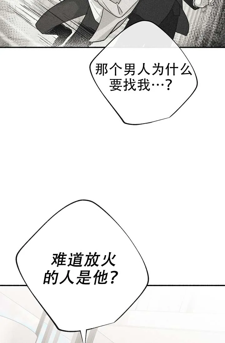 《摩尼珠》第4话 第14页